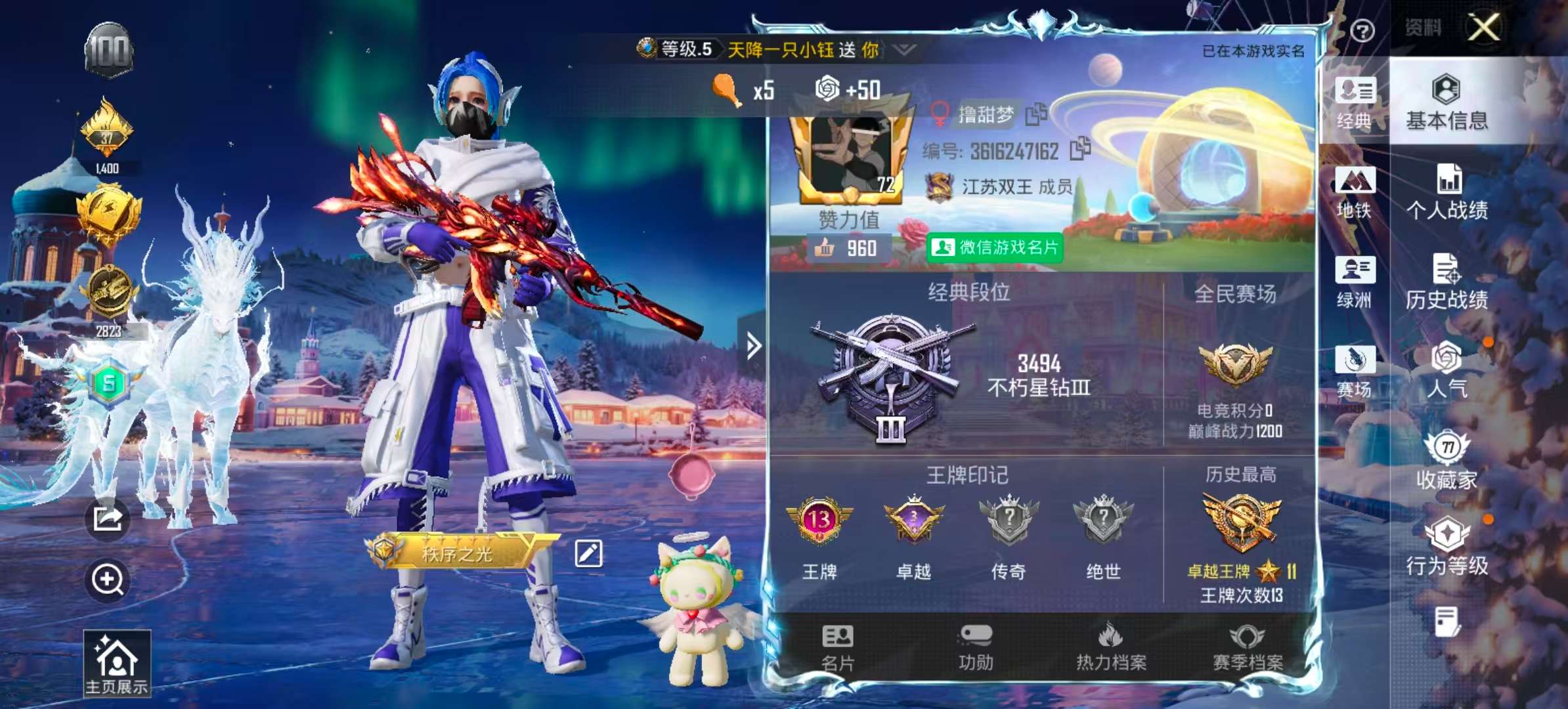 HPCMW455881和平精英账号详情图4