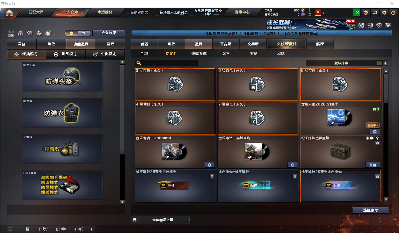 CFCMW425131穿越火线账号详情图17