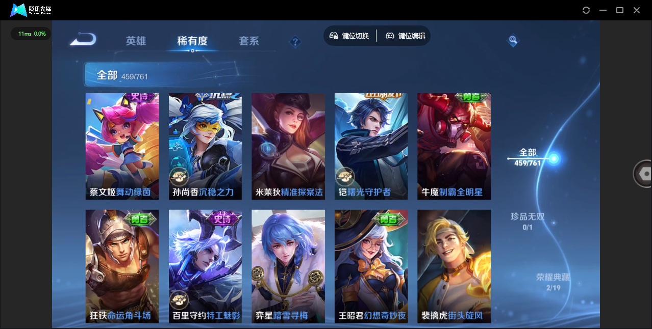 WZQM4106067王者荣耀账号详情图44