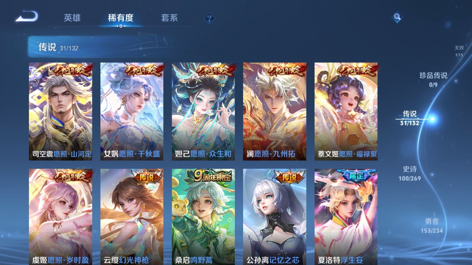 WZCMW4111375王者荣耀账号详情图8