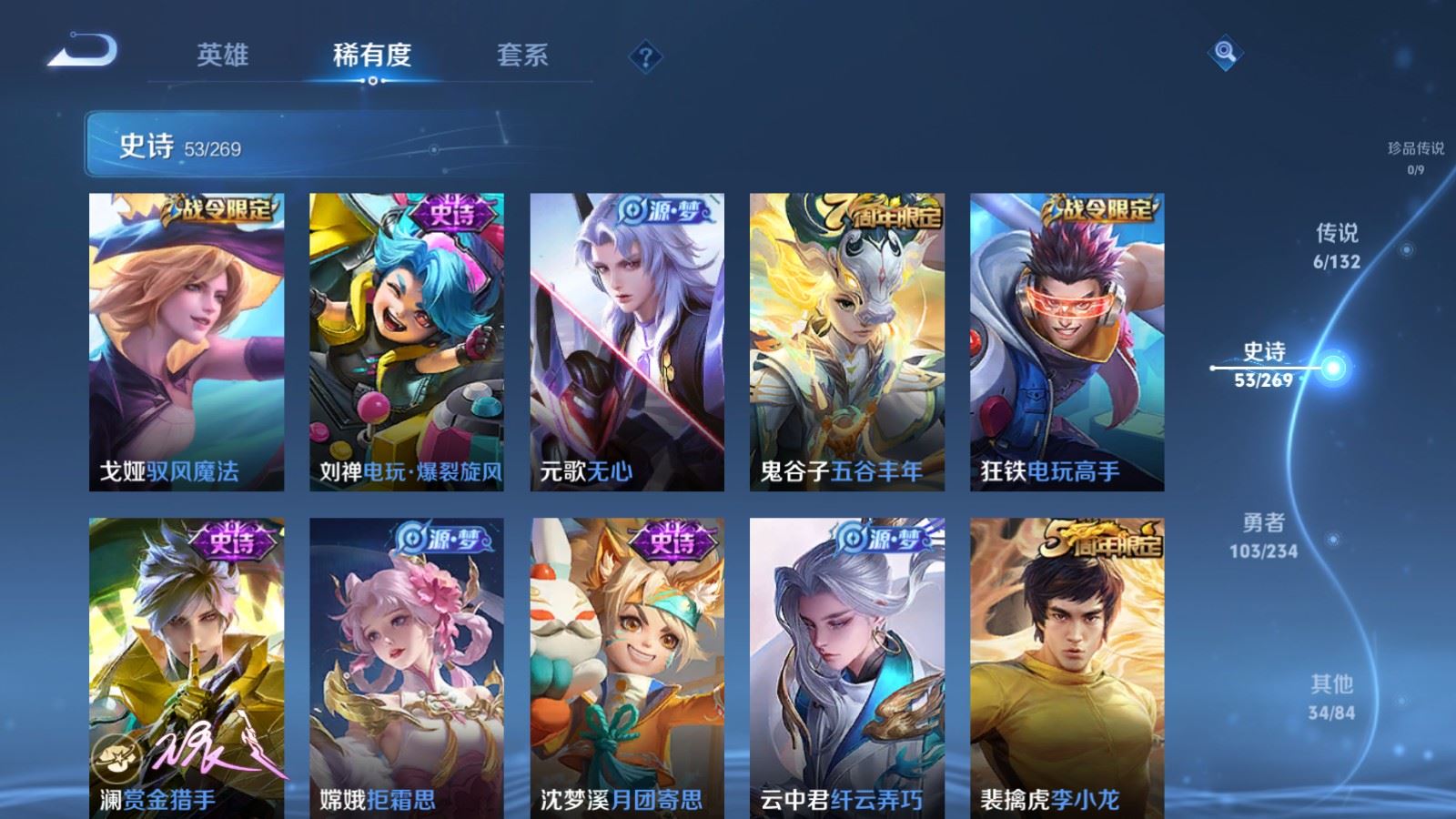 WZCMW4113547王者荣耀账号详情图9