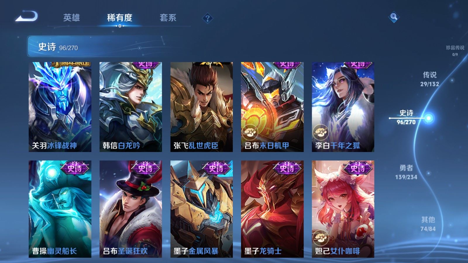 WZCMW4113581王者荣耀账号详情图17