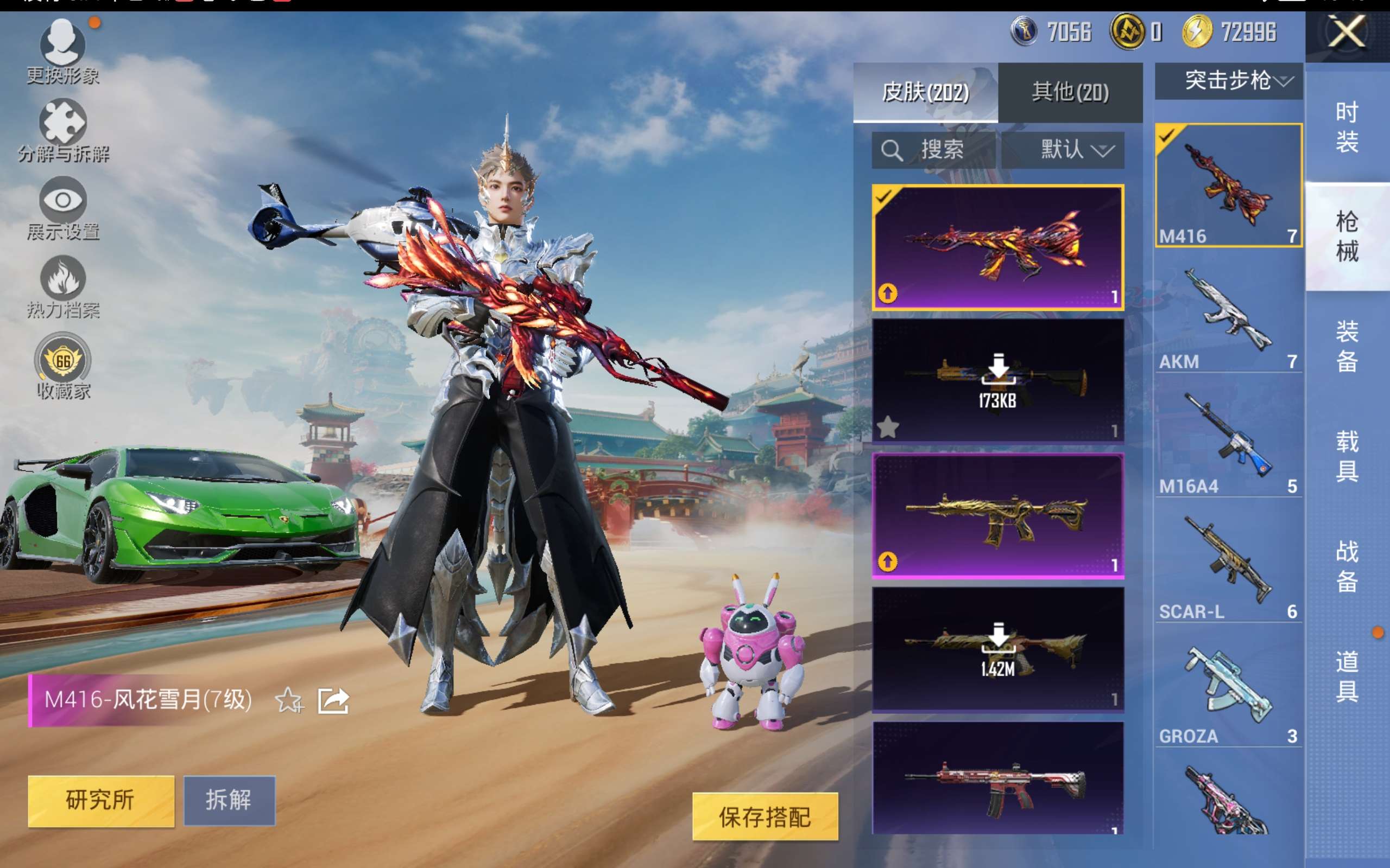 HPCMW460239和平精英账号详情图8