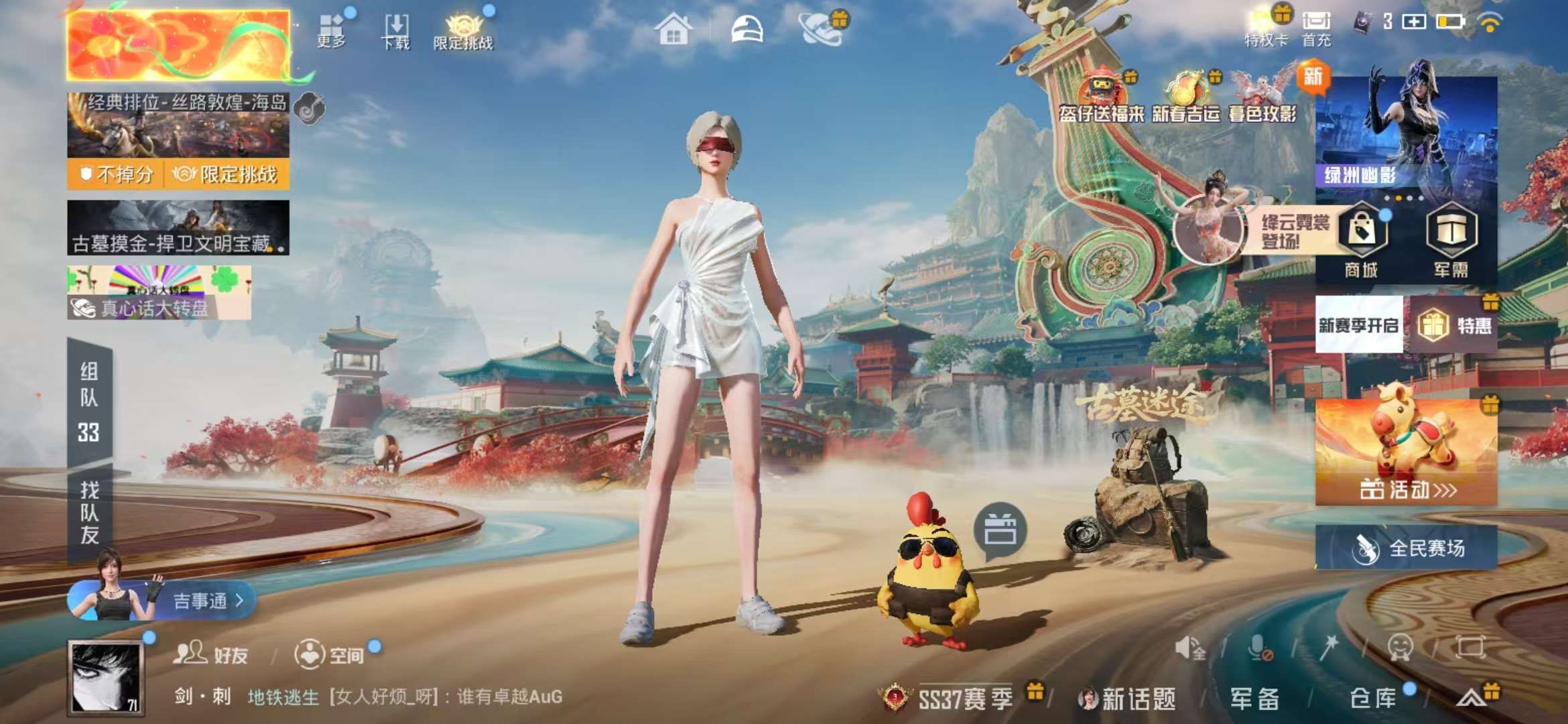 HPSJ455099和平精英账号详情图4