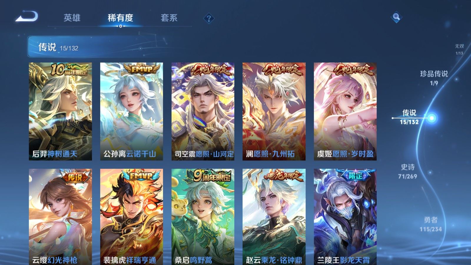 WZCMW4113592王者荣耀账号详情图8 WZCMW4113592王者荣耀账号详情图8