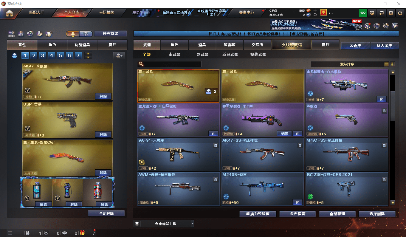 CFCMW425131穿越火线账号详情图6