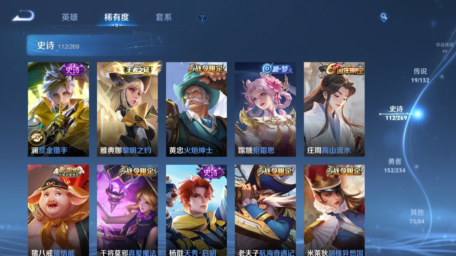 WZCMW4113557王者荣耀账号详情图14