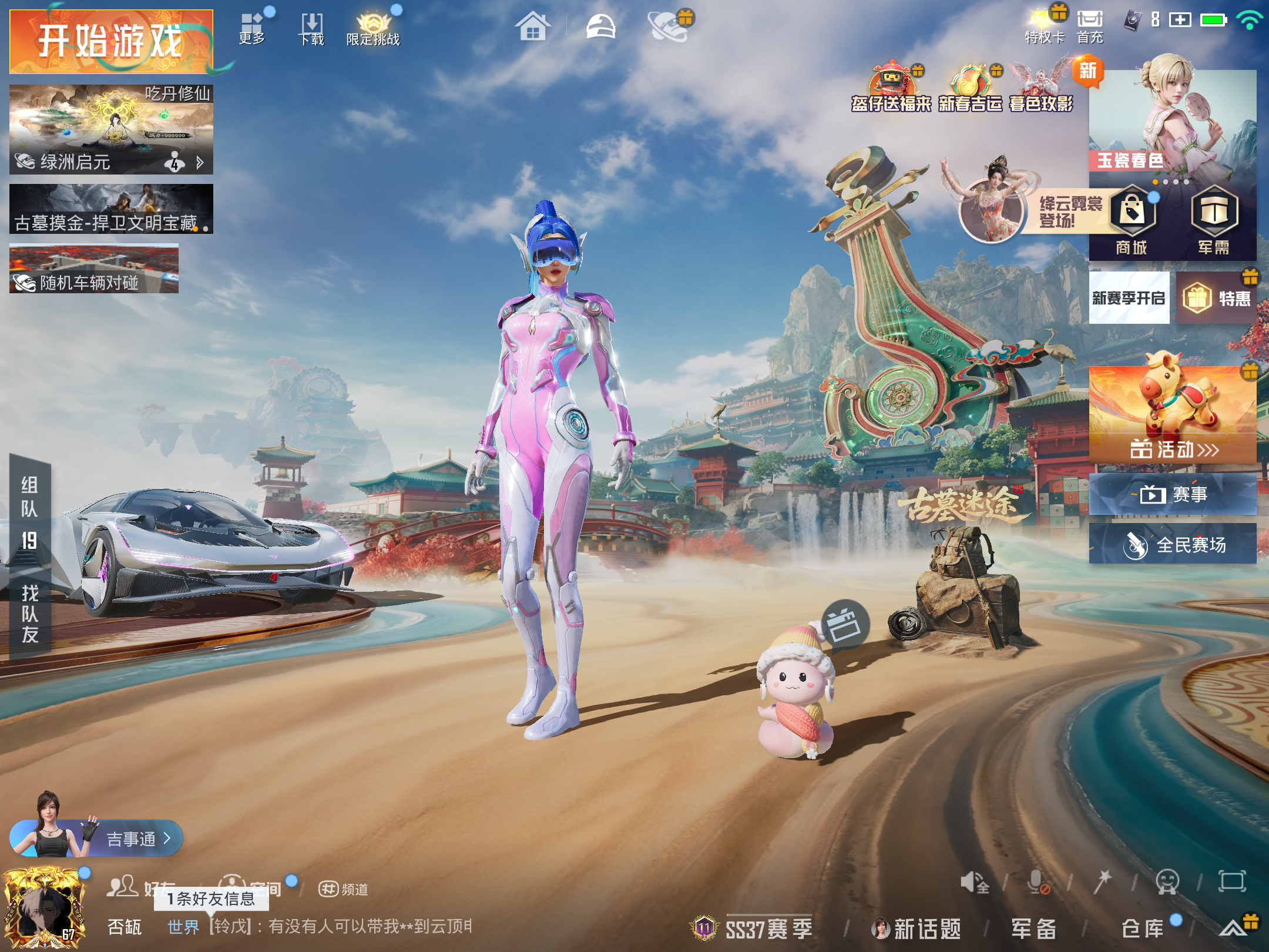 HPCMW460241和平精英账号详情图2