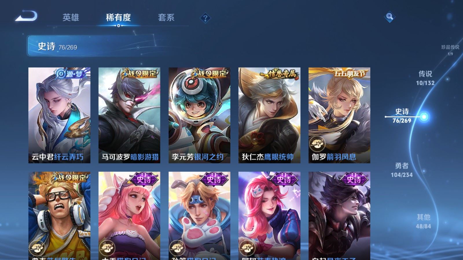 WZCMW4111380王者荣耀账号详情图14 WZCMW4111380王者荣耀账号详情图14