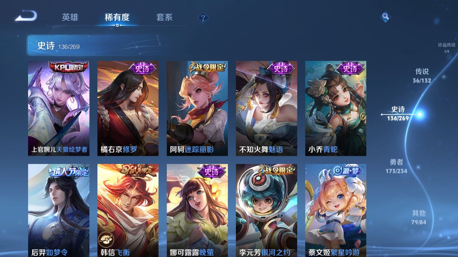 WZCMW4113559王者荣耀账号详情图18