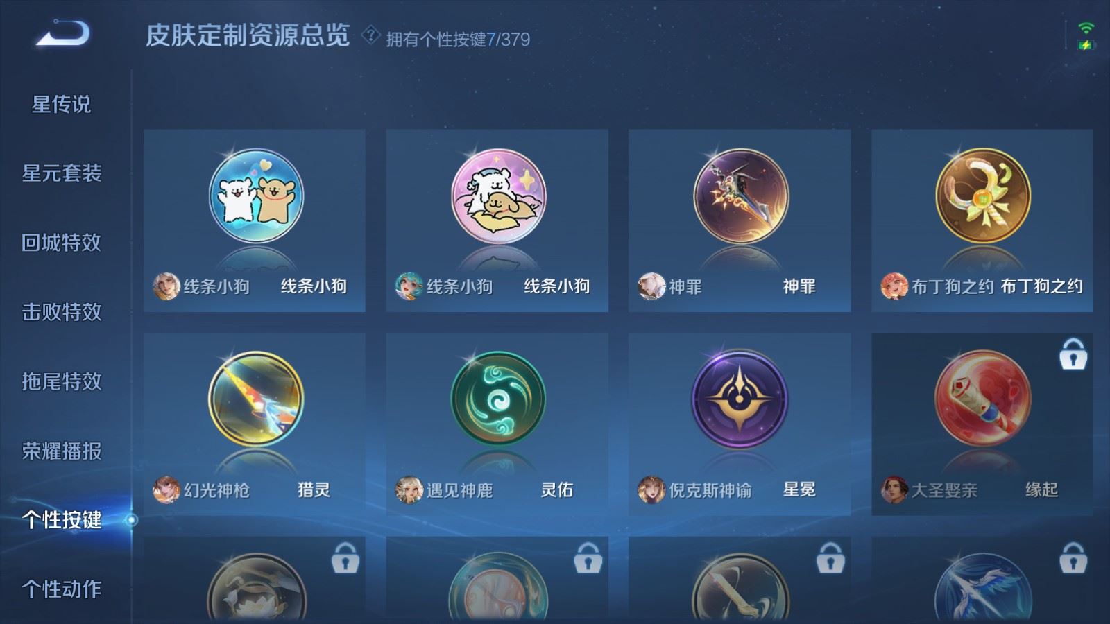 WZCMW4111370王者荣耀账号详情图27