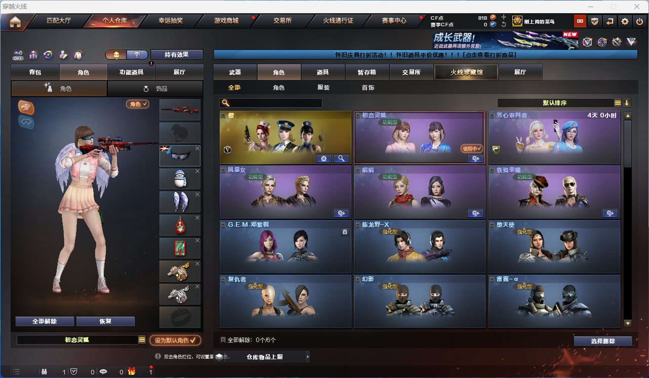 CFCMW425278穿越火线账号详情图5