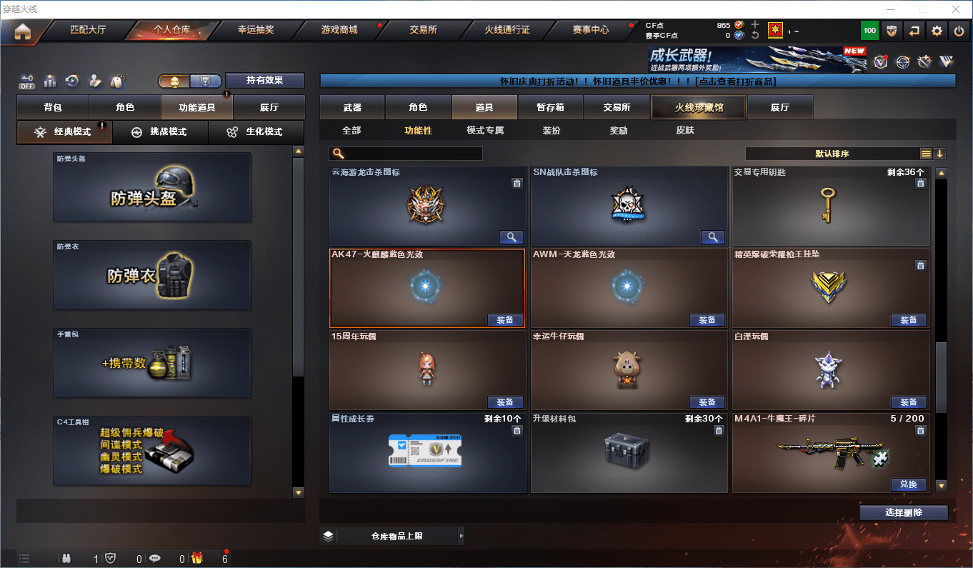 CFCMW425131穿越火线账号详情图19