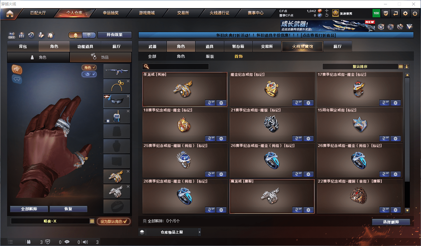 CFCMW425290穿越火线账号详情图19