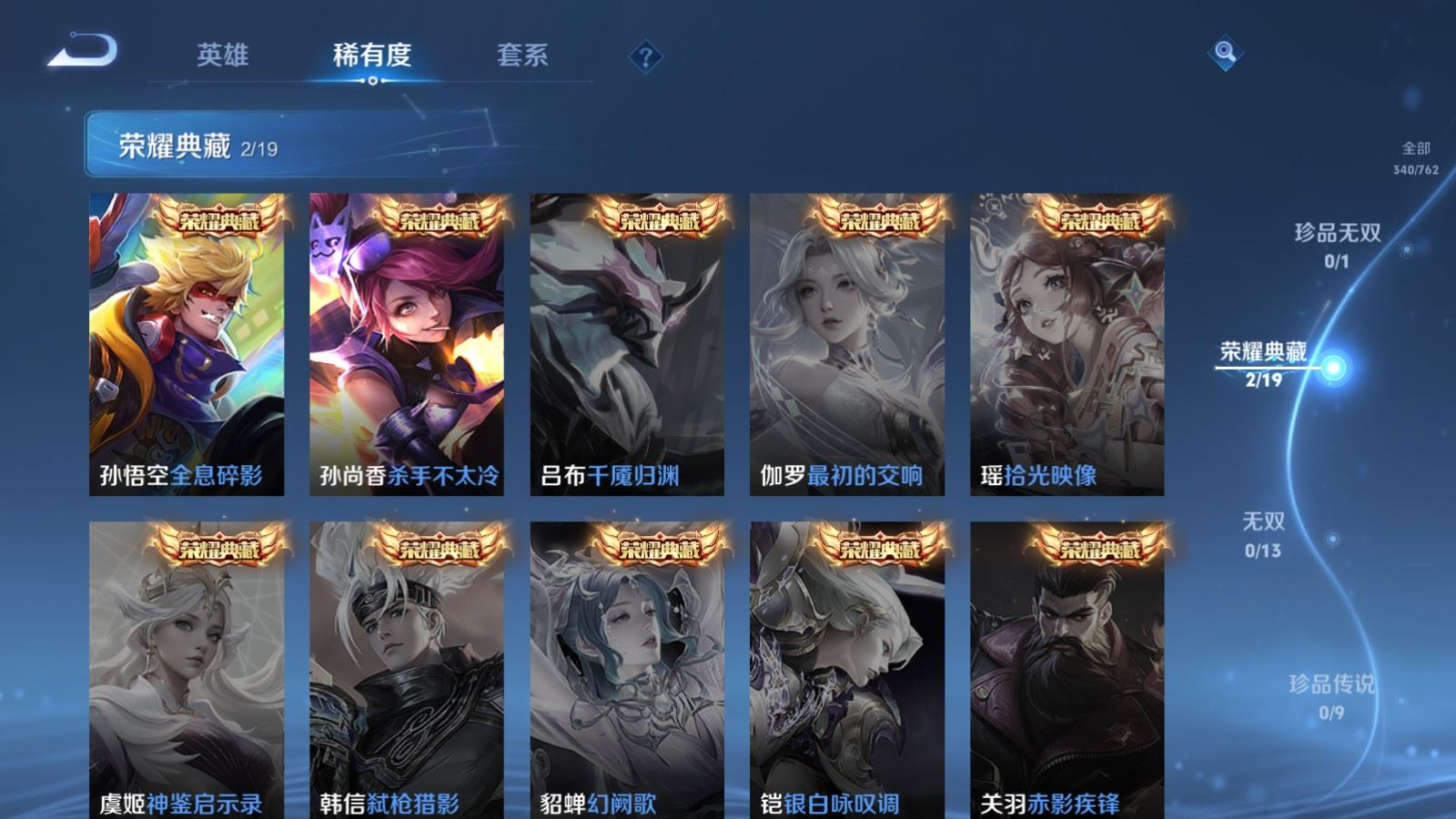 WZCMW4113581王者荣耀账号详情图6