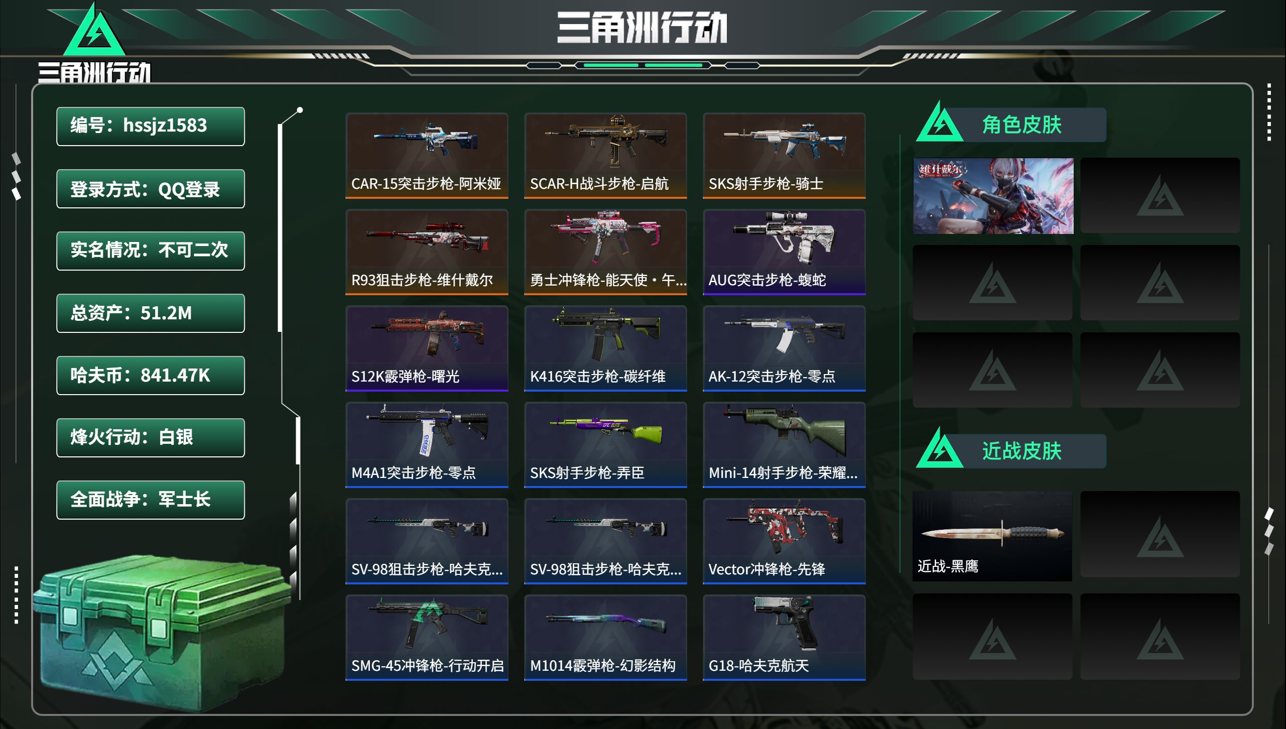 三角洲行动账号QQhssjz1583 总资产51.2M，哈夫币 841.47K，战场等级:27 军士长，行动等级:42