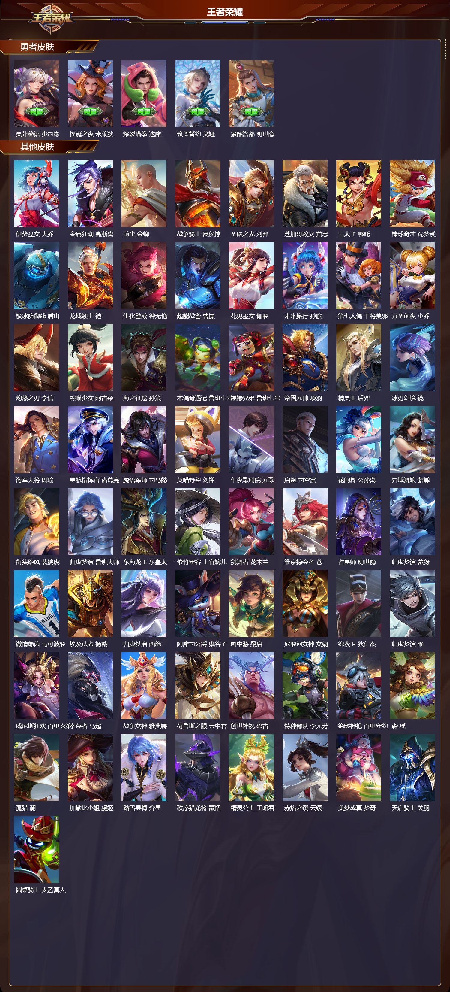 WZCMW4102959王者荣耀账号详情图16 WZCMW4102959王者荣耀账号详情图16