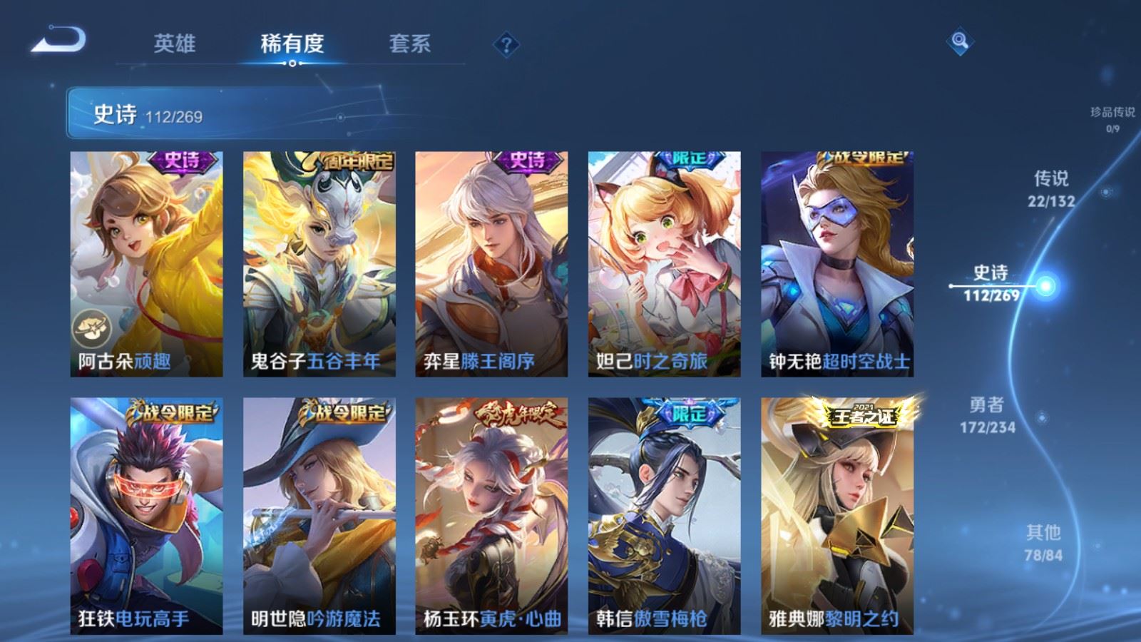 WZCMW4111790王者荣耀账号详情图12