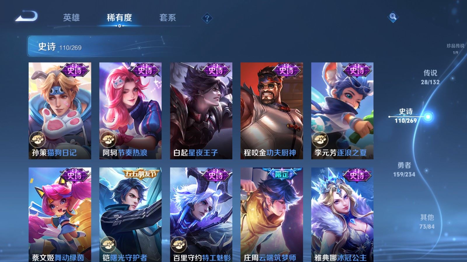 WZLX4221564王者荣耀账号详情图18