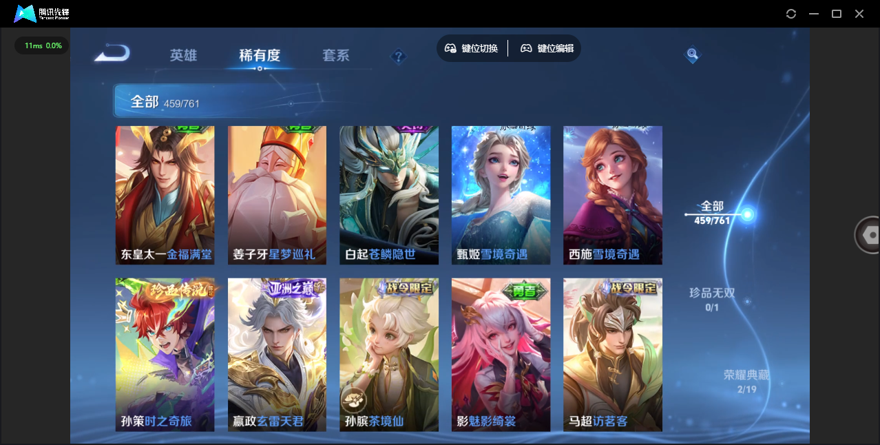 WZQM4106067王者荣耀账号详情图15