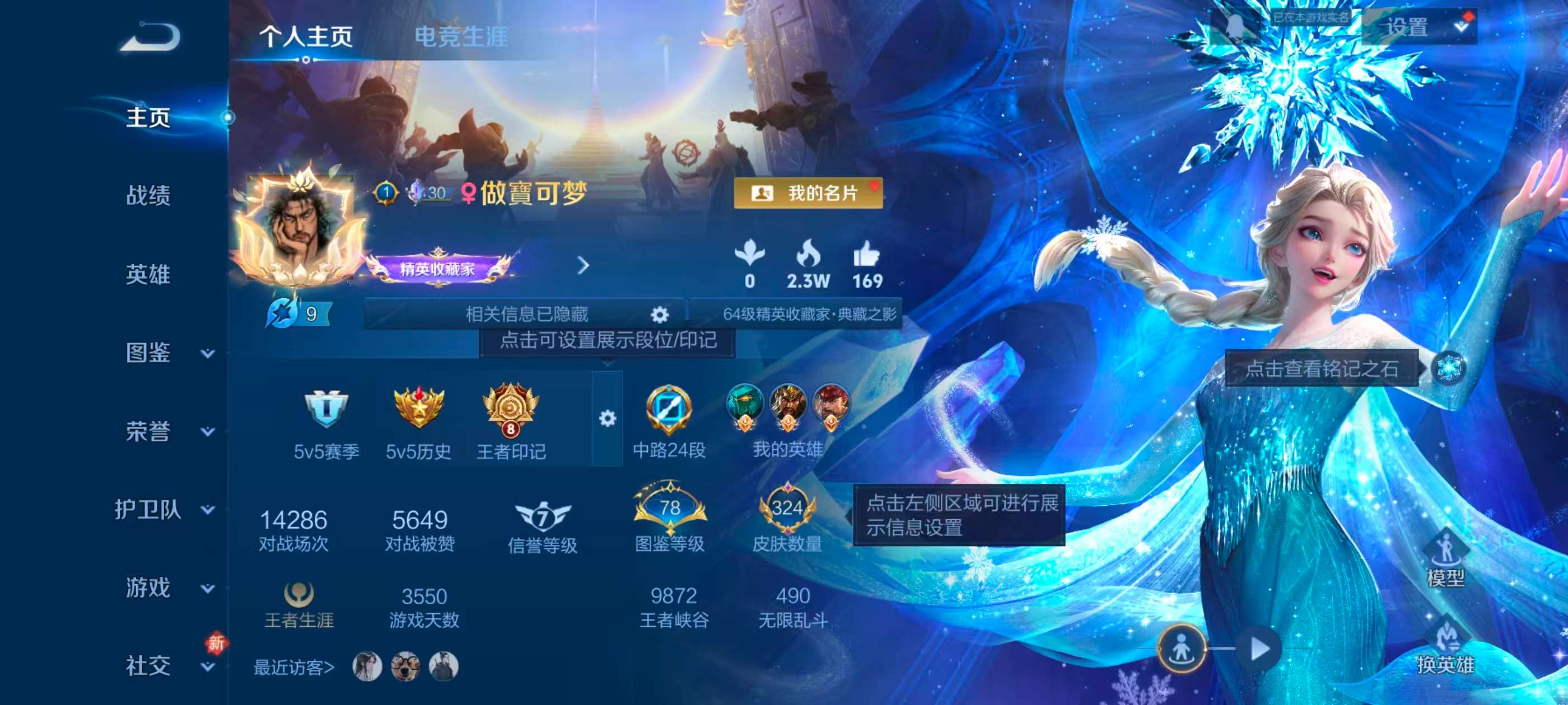 WZCMW4105438王者荣耀账号详情图2