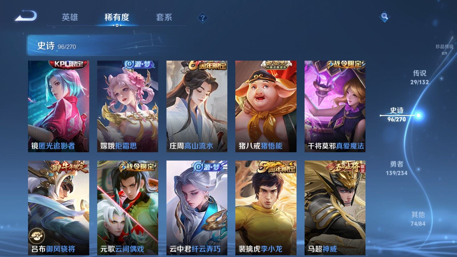 WZCMW4113581王者荣耀账号详情图12