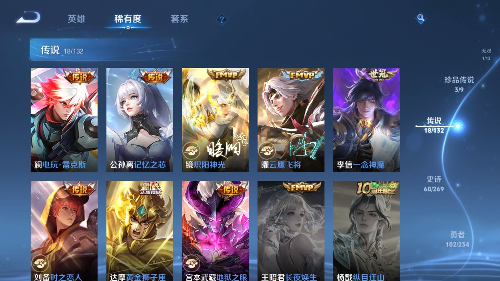 WZCMW4111369王者荣耀账号详情图9