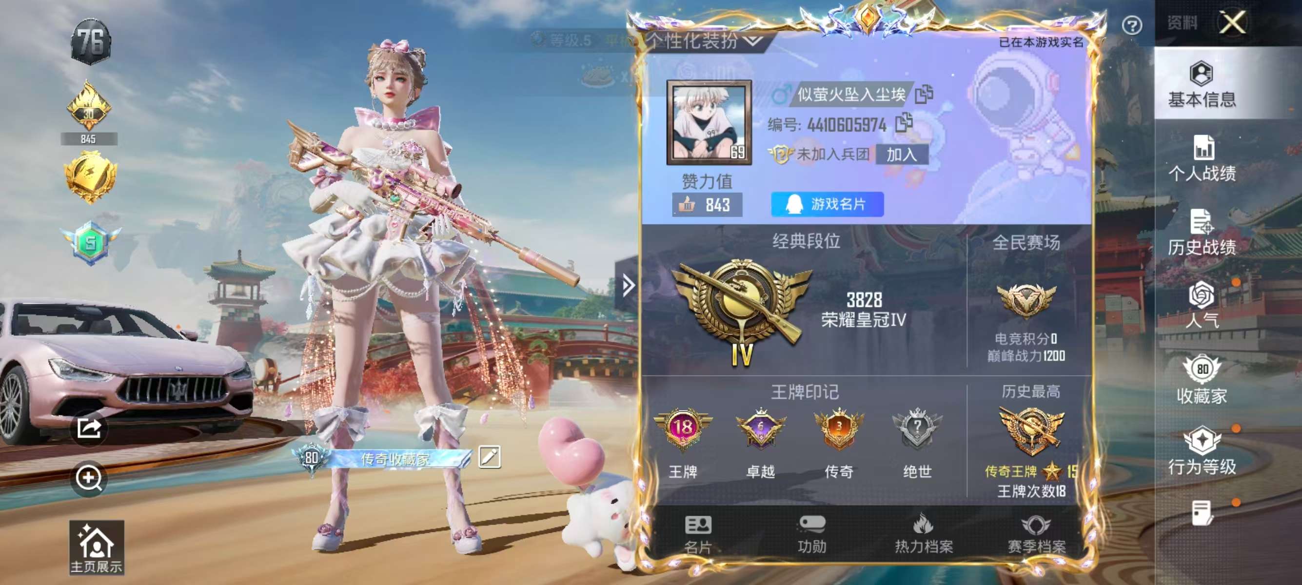 HPCMW456257和平精英账号详情图5