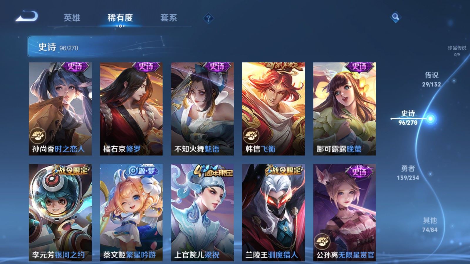 WZCMW4113581王者荣耀账号详情图13