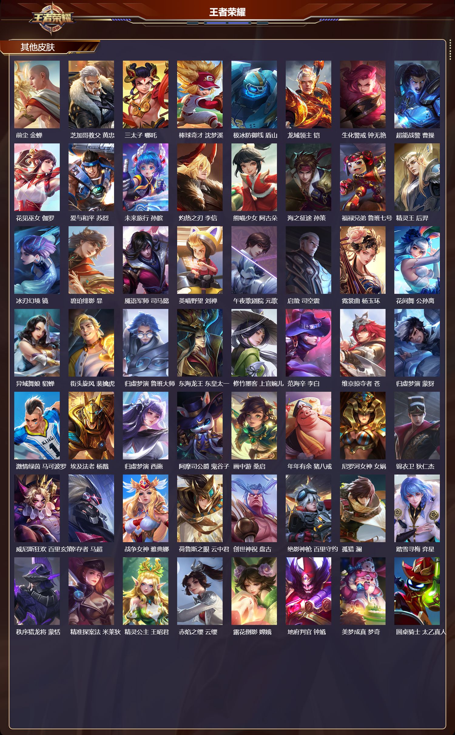 WZCMW4105358王者荣耀账号详情图10 WZCMW4105358王者荣耀账号详情图10