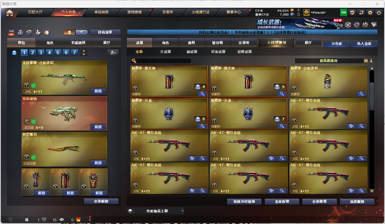 CFFFWY425003穿越火线账号详情图8