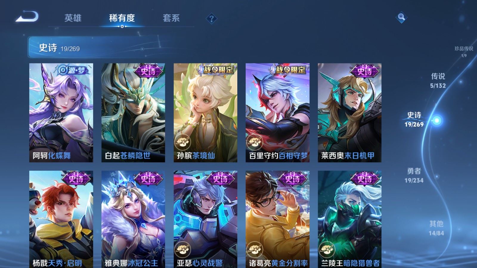 WZCMW4111377王者荣耀账号详情图8