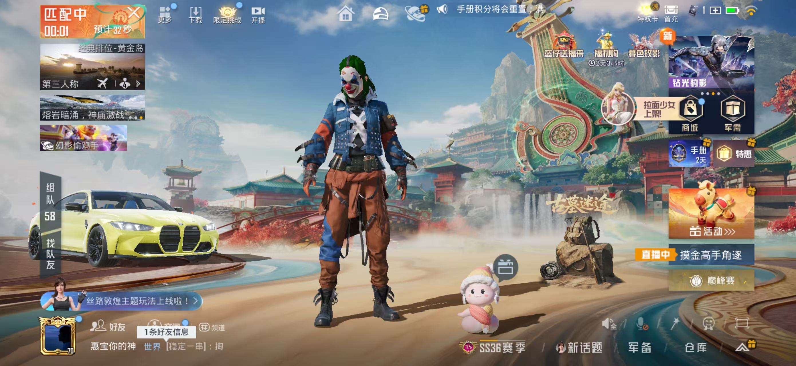 HPCMW455830和平精英账号详情图4