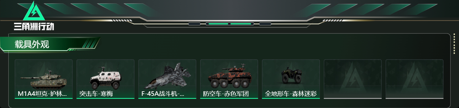 SJZCMW429850三角洲行动账号详情图6 SJZCMW429850三角洲行动账号详情图6