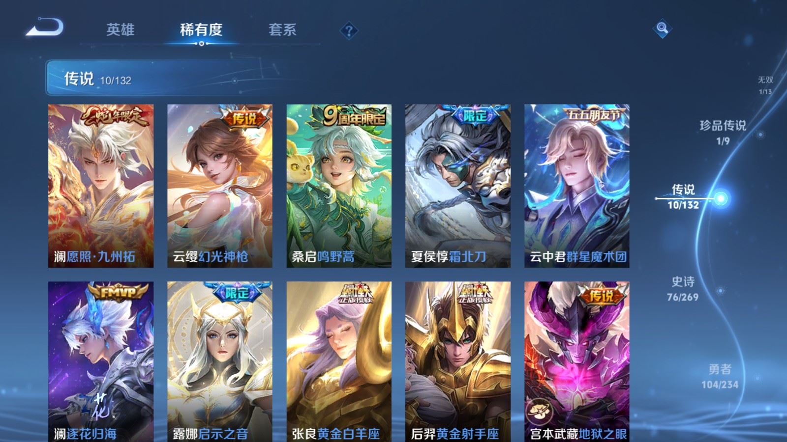 WZCMW4111380王者荣耀账号详情图8 WZCMW4111380王者荣耀账号详情图8