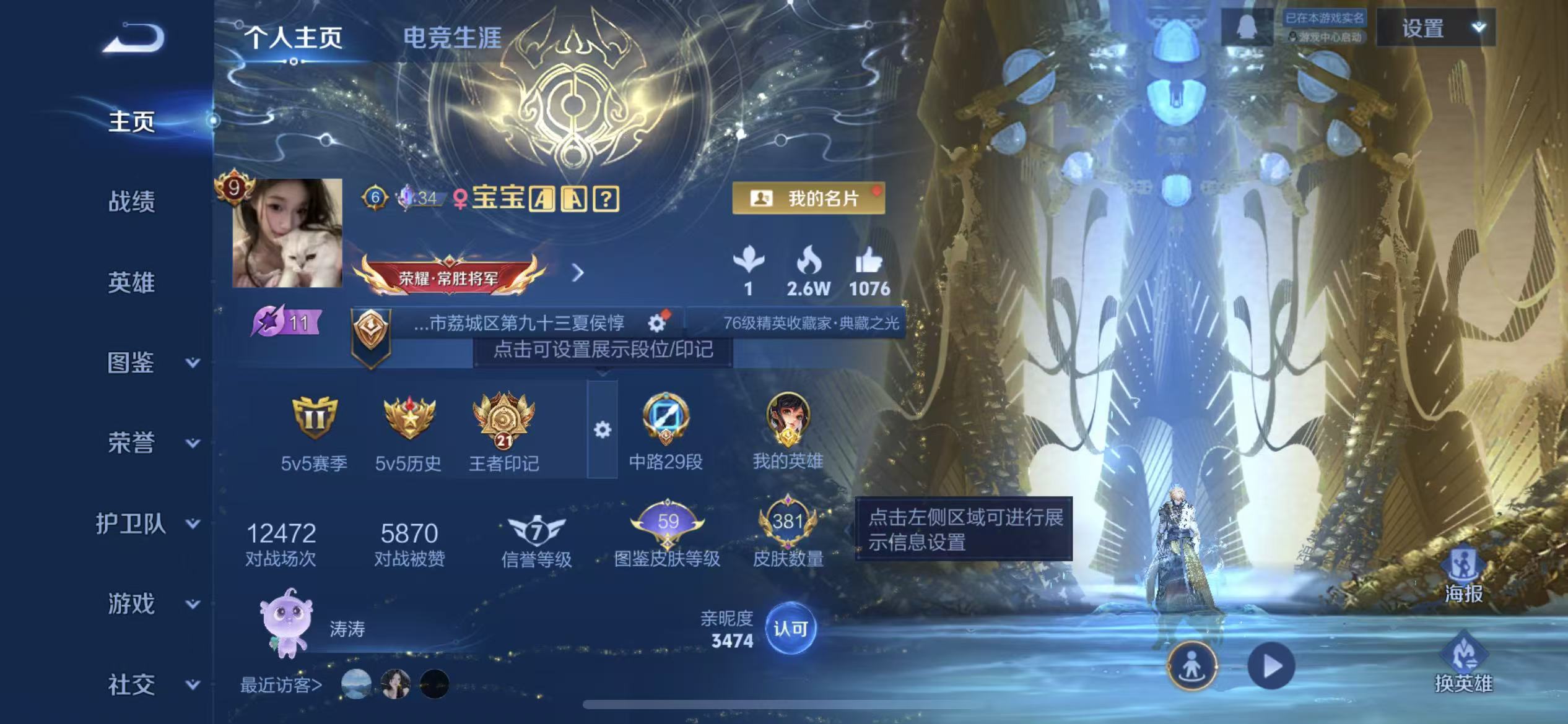 WZCMW4105366王者荣耀账号详情图2