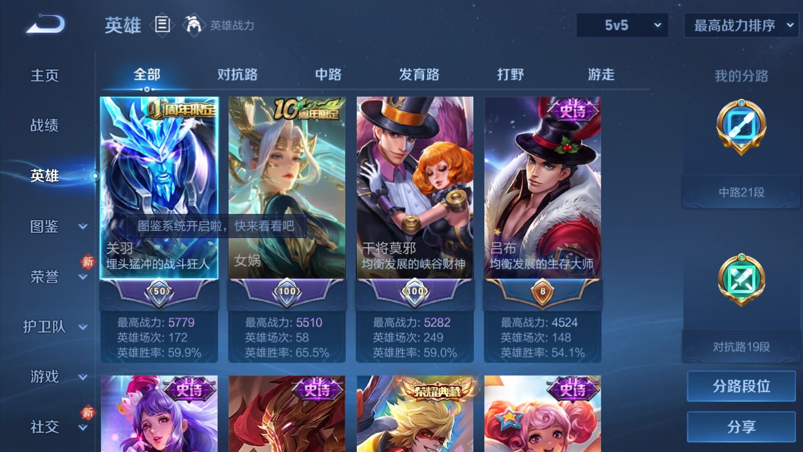 WZCMW4113581王者荣耀账号详情图3