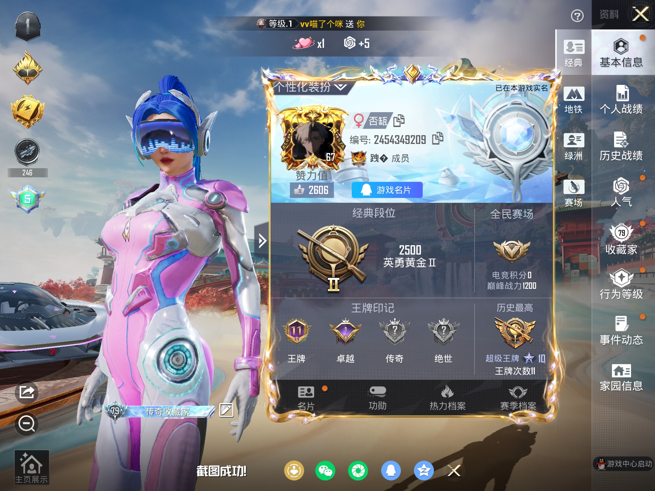 HPCMW460241和平精英账号详情图3