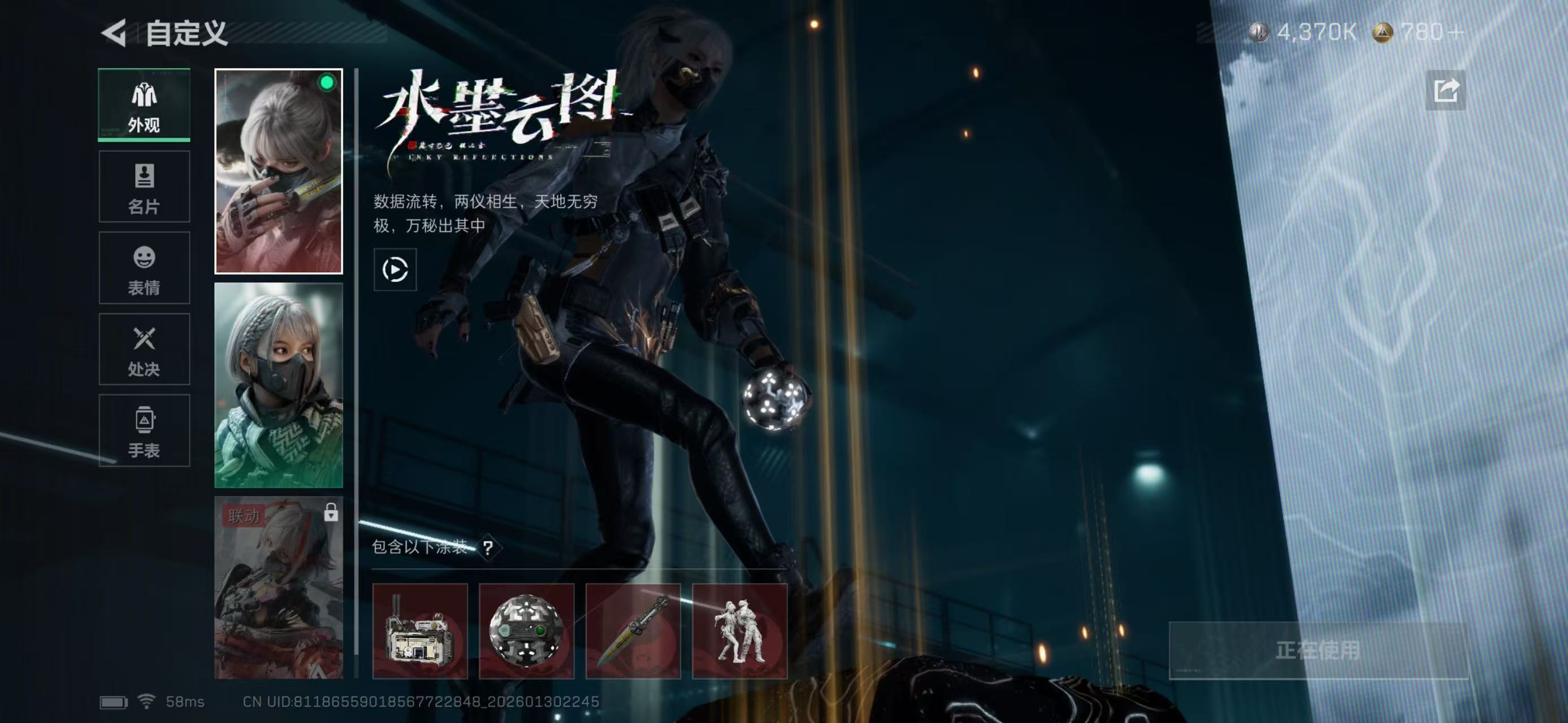 SJZCMW429721三角洲行动账号详情图5