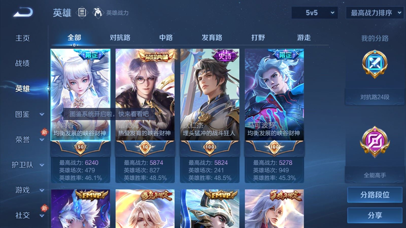 WZCMW4111347王者荣耀账号详情图3