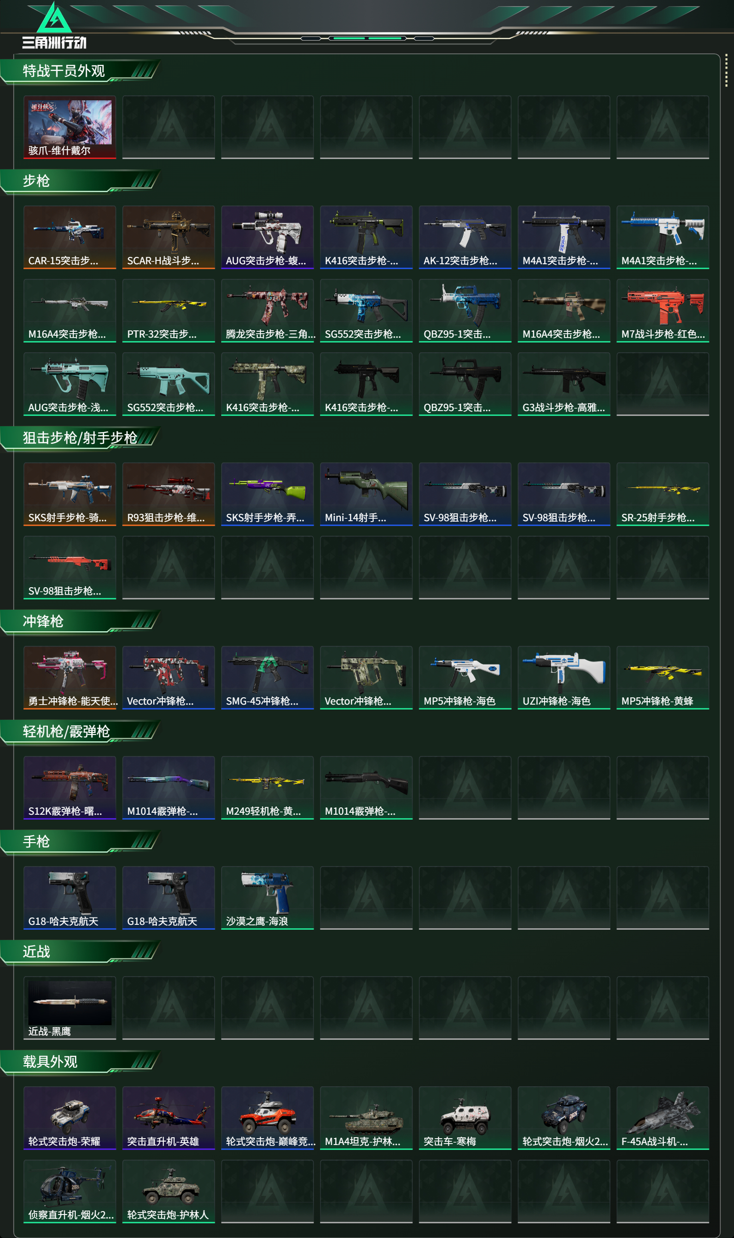 SJZCMW429715三角洲行动账号详情图8