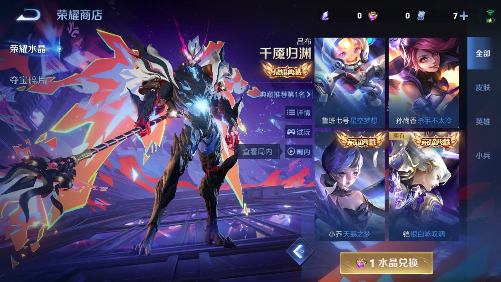 WZCMW4113547王者荣耀账号详情图18