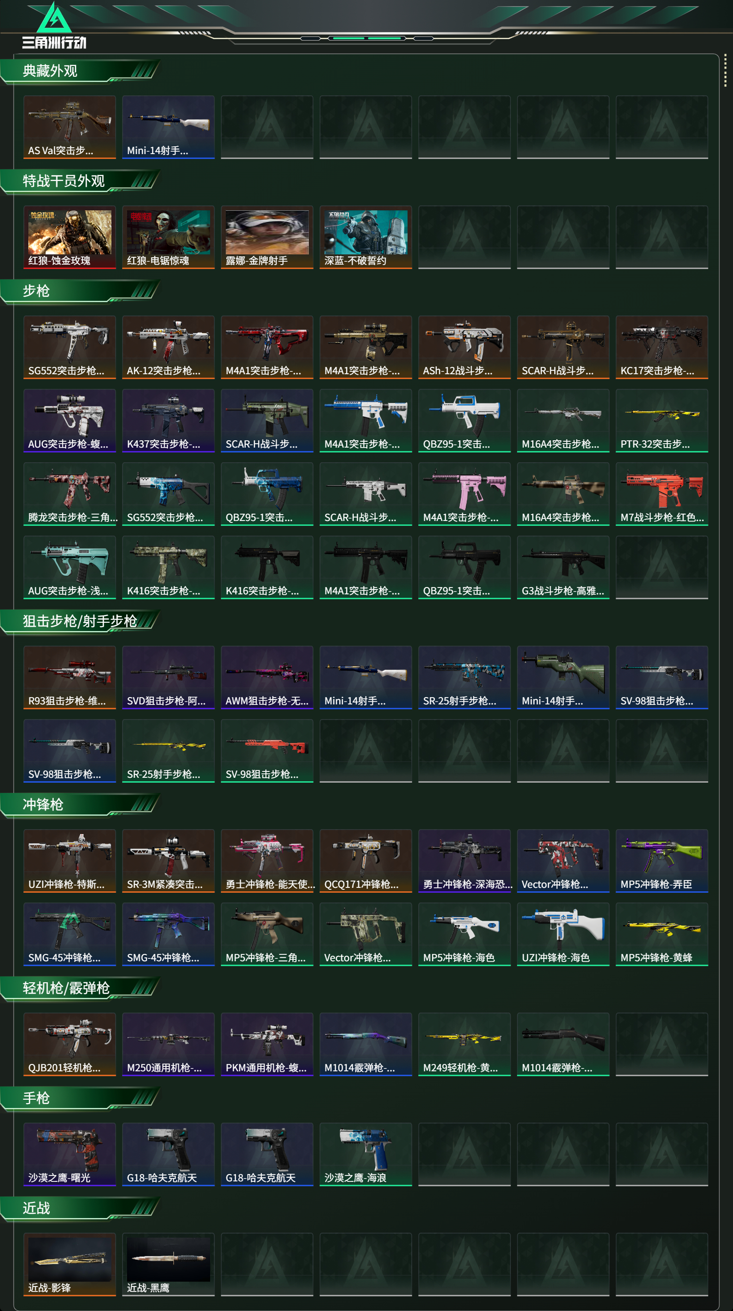 SJZCMW429689三角洲行动账号详情图11 SJZCMW429689三角洲行动账号详情图11