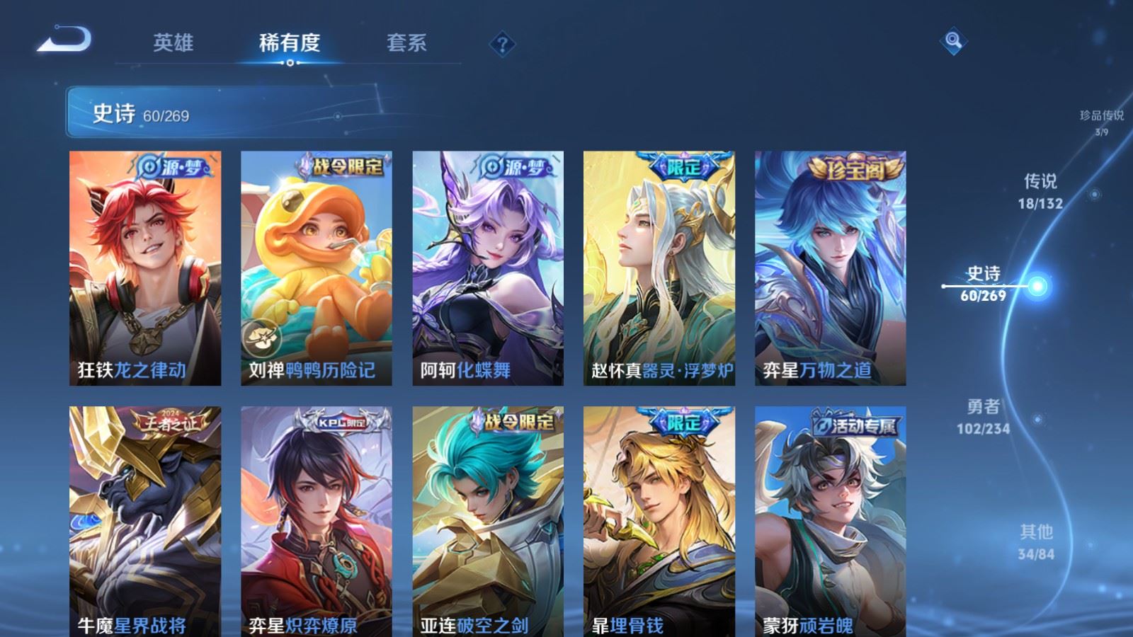 WZCMW4111369王者荣耀账号详情图12