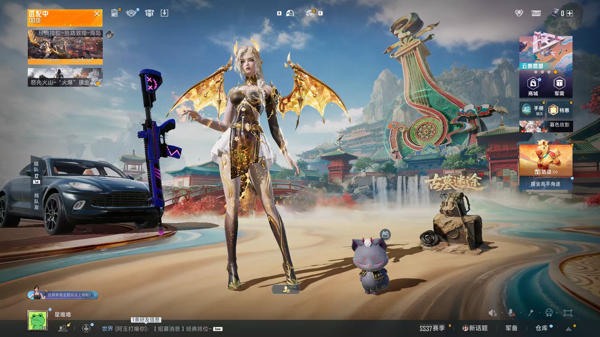 HPCMW455935和平精英账号详情图5