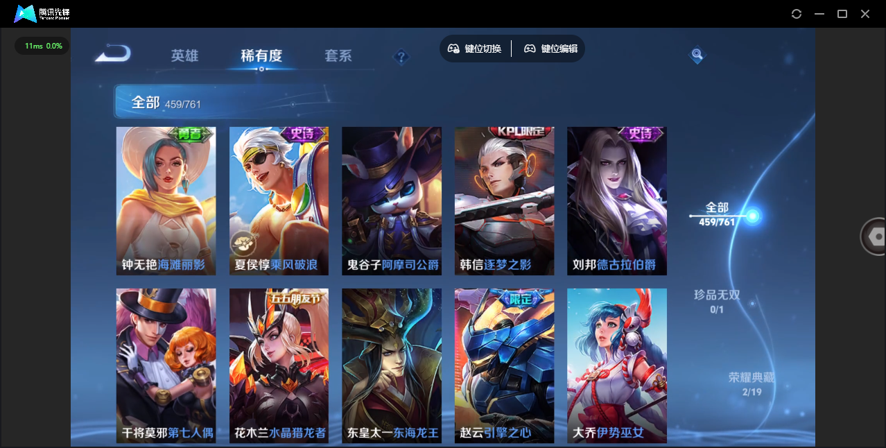 WZQM4106067王者荣耀账号详情图47