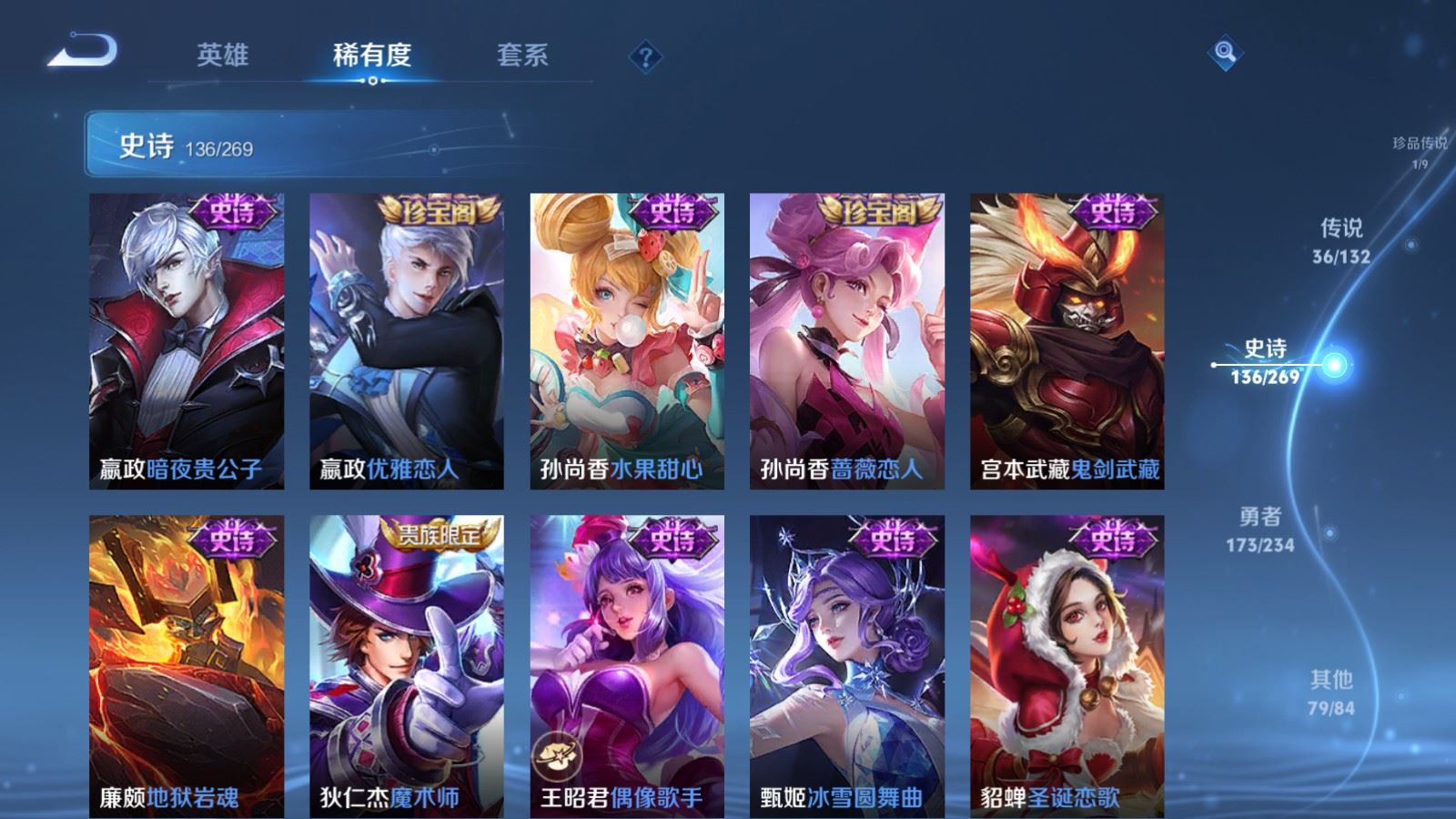 WZCMW4113559王者荣耀账号详情图24