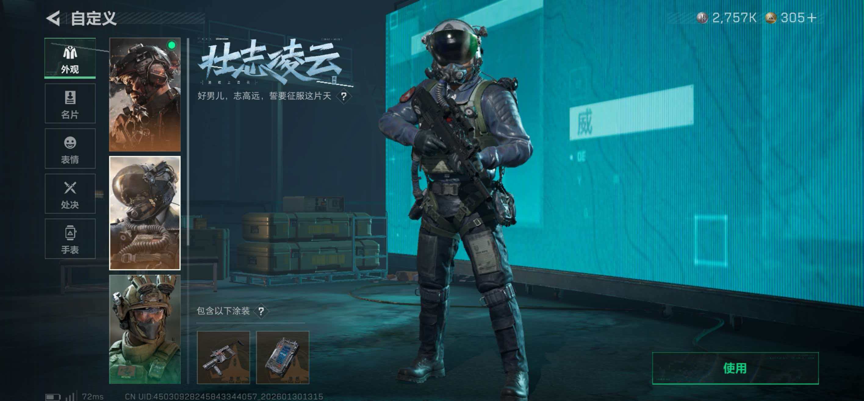 SJZCMW429679三角洲行动账号详情图4