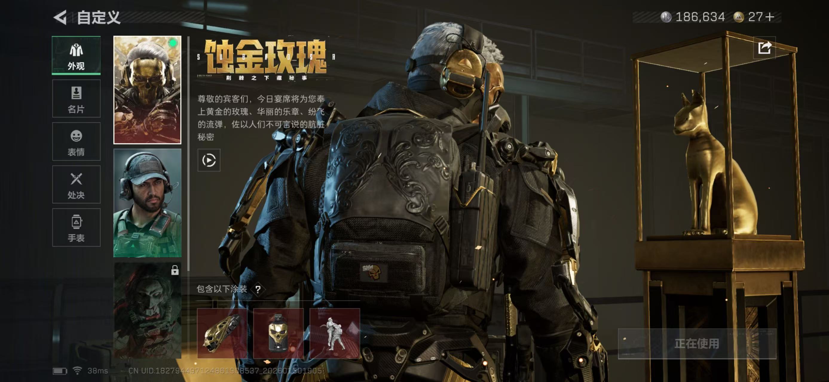 SJZCMW429706三角洲行动账号详情图3