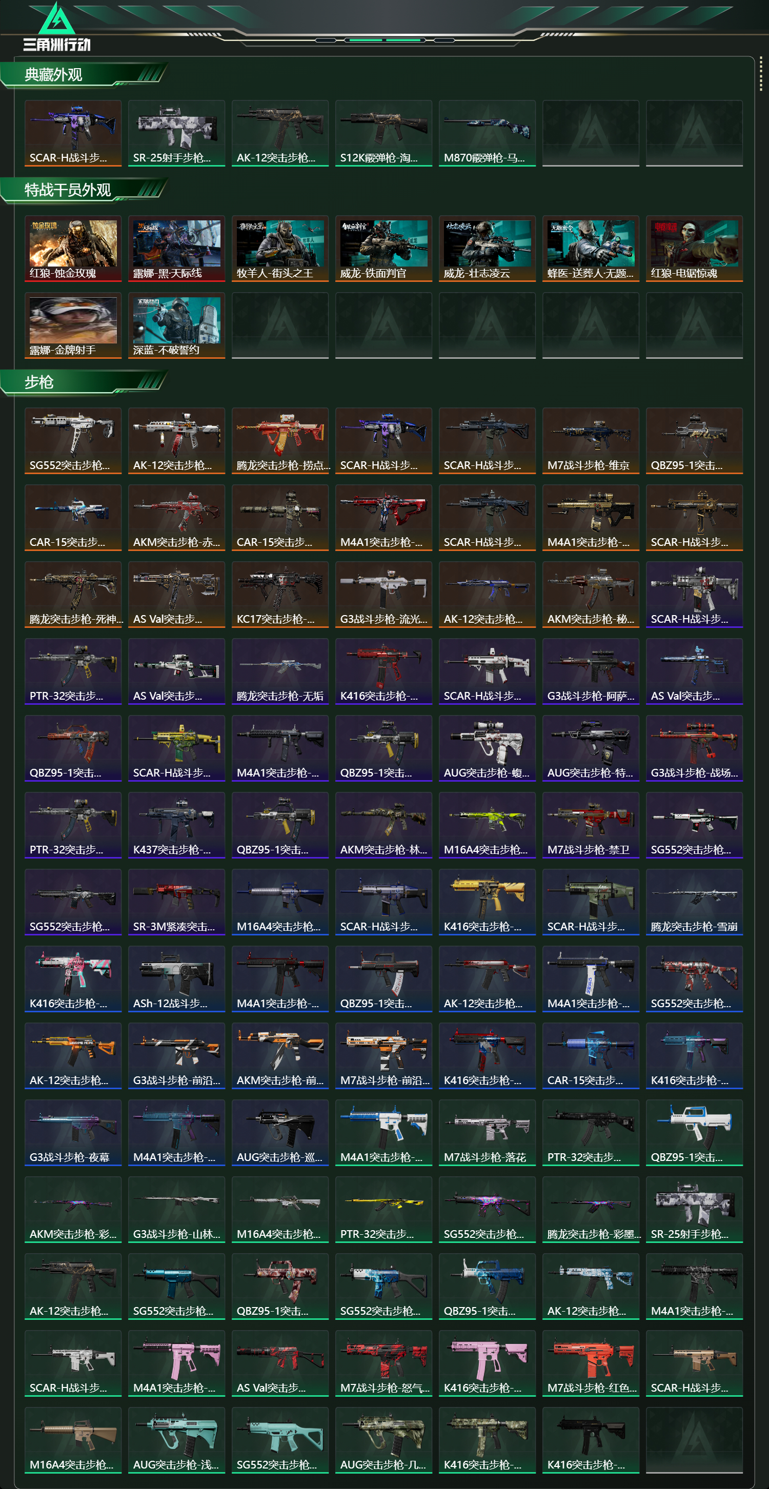 SJZCMW429679三角洲行动账号详情图14